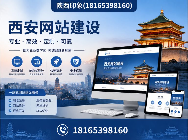 鄠邑区陕西印象展示图