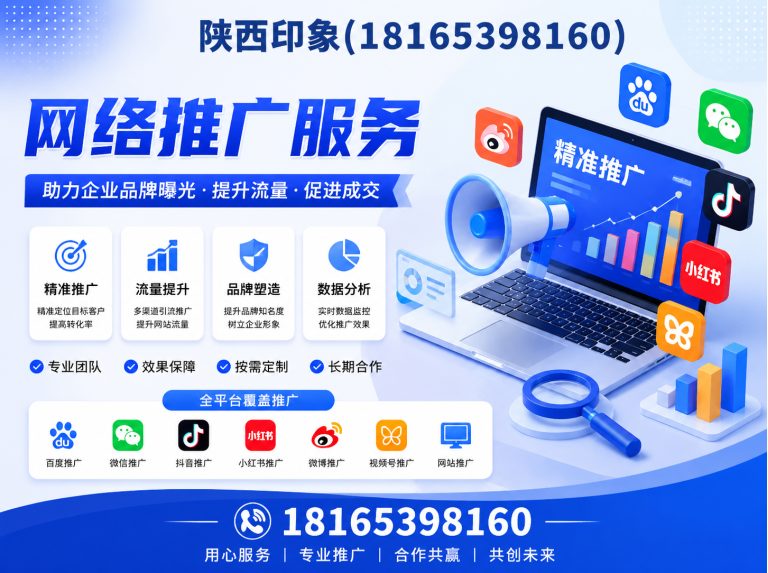鄠邑区AI搜索优化展示图